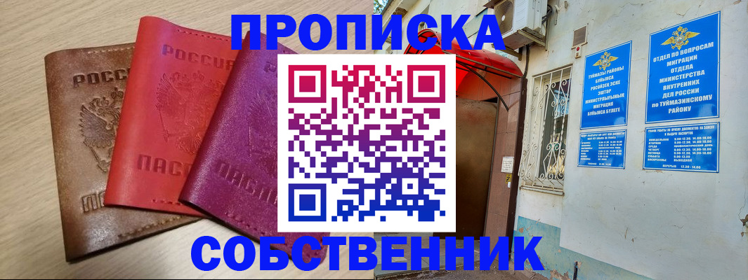 прописка штамп в Кимовске
