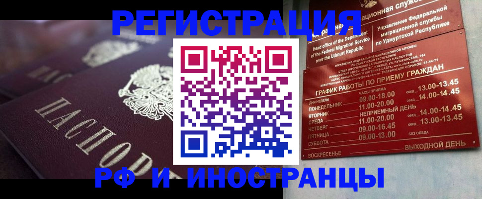 временная регистрация адрес в Кимовске