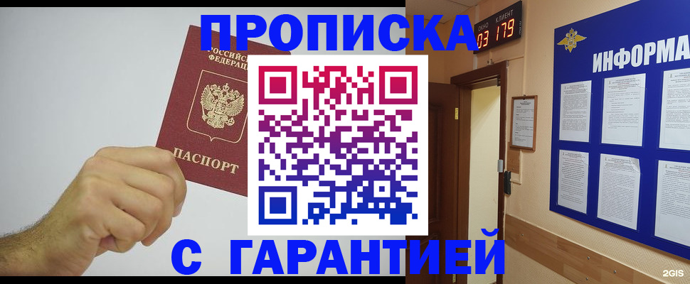 временная регистрация купить в Кимовске