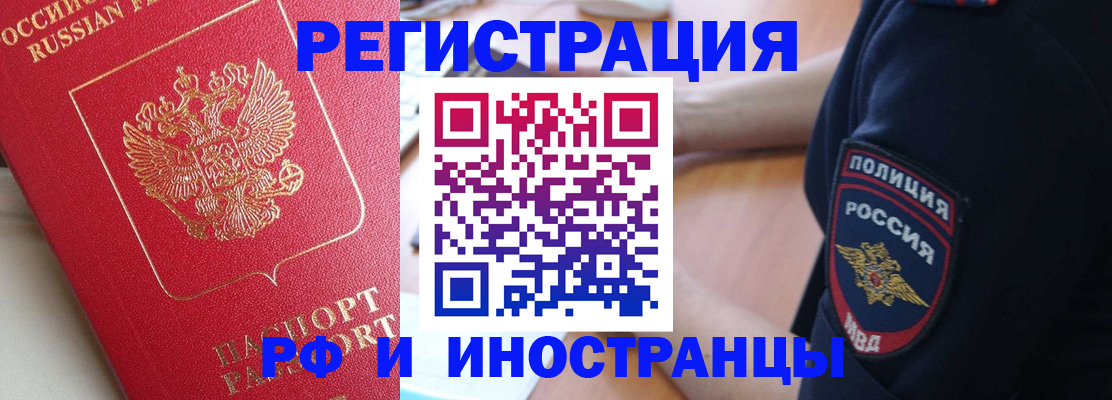 прописка паспорт в Кимовске